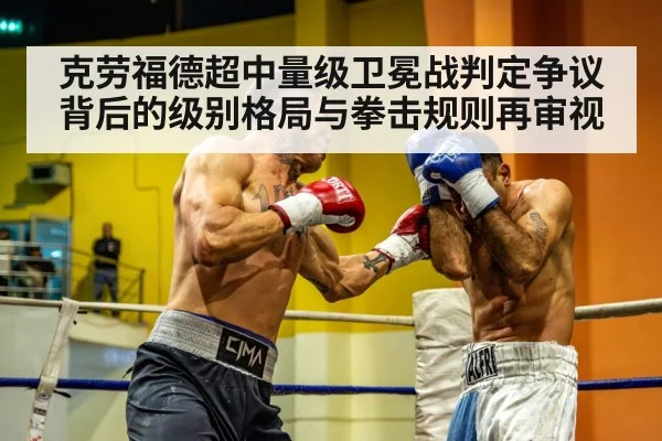 super middleweight boxers in ring