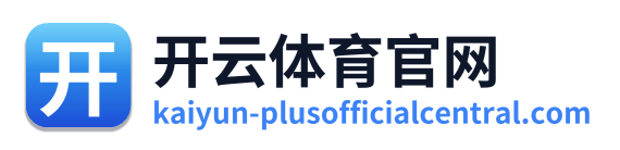 开云体育官网 Logo